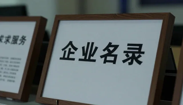 名录查询效率提升的实践与场景适配